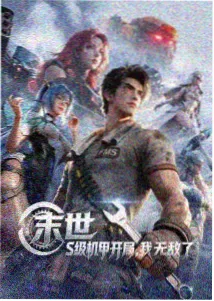 科技发布会直播画面
